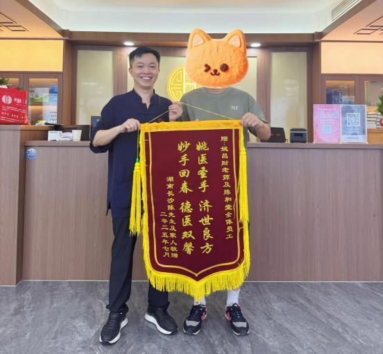 张吧策路 中医调理综合疗法助患者告别亚健康，患者送上锦旗感谢