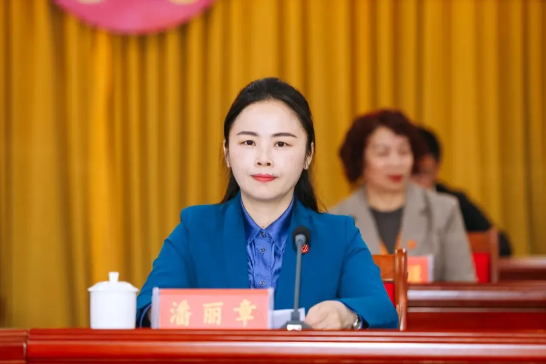 中银两融 省委常委会会议研究决定，潘丽章拟任新职