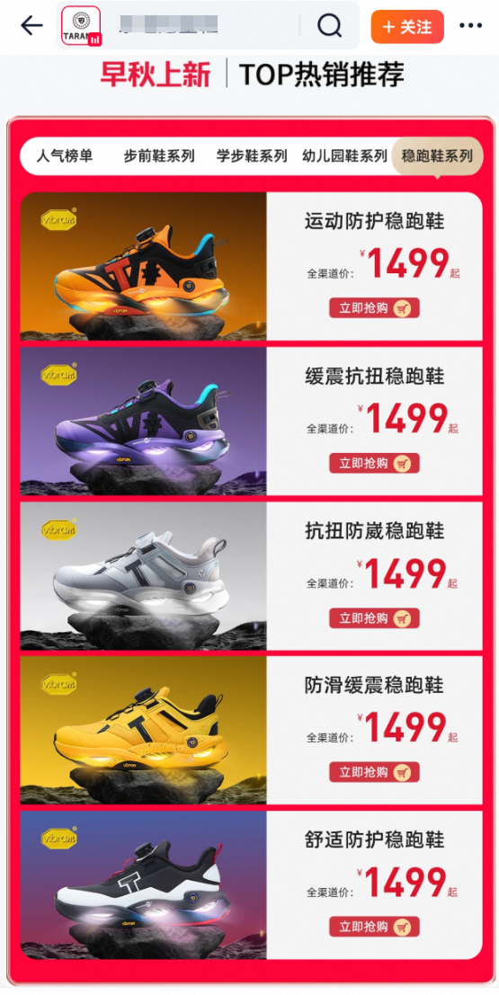 国华通配资 一双童鞋1499元，泰兰尼斯稳稳拿捏中产