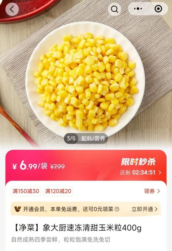 民信配资 速冻蔬菜陷信任危机！保质期两年，价格比新鲜菜还高，谁在买？