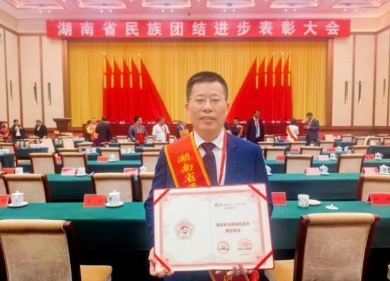 锦盈多 三一职院荣获“湖南省民族团结进步模范集体”称号