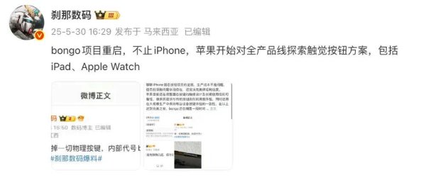 新富策略 无孔化iPhone在路上，苹果新技术曝光