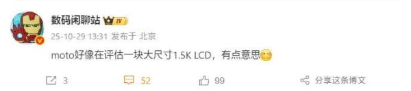 易盛通 曝moto评估1.5K LCD屏手机，清晰度不错